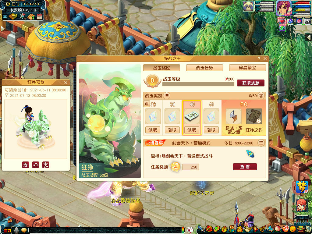梦幻西游健身有什么用 梦幻西游健身有什么用