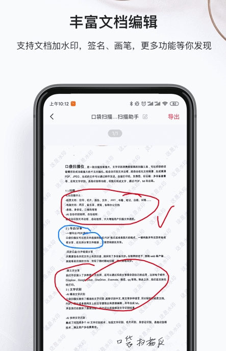 口袋扫描仪