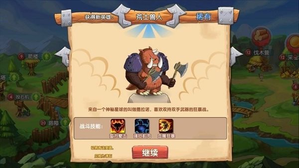 石器联萌