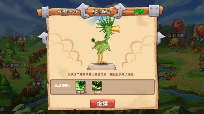 石器联萌
