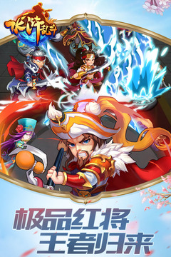 水浒大乱斗商城版