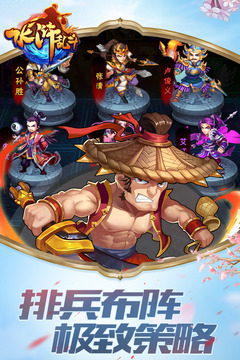 水浒大乱斗商城版