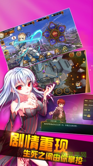 誓约之剑九游版