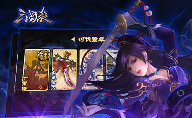三国杀网页版