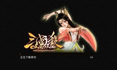 三国杀网页版
