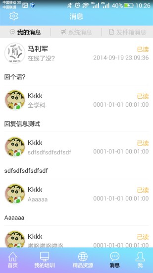 教师培训网