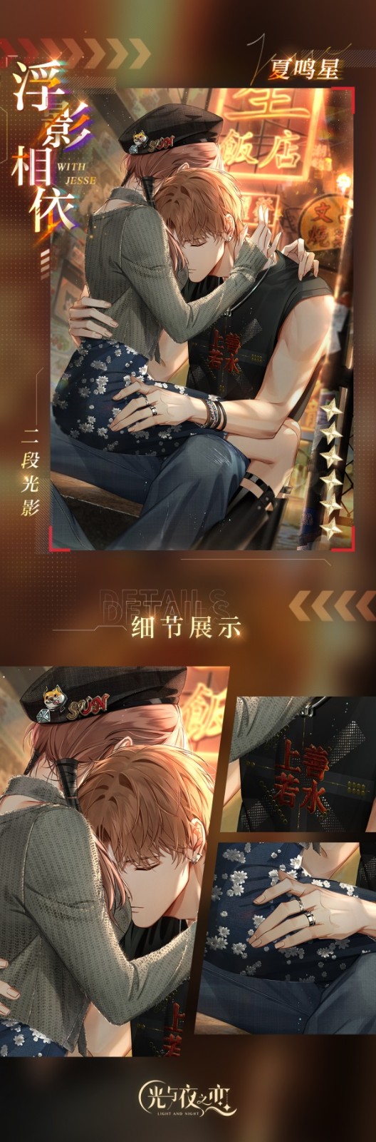 光与夜之恋怎么获得羽毛 光与夜之恋怎么获得羽毛