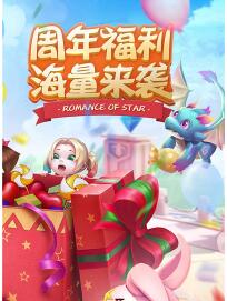 星辰奇缘小米版