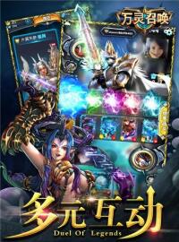 万灵召唤百度版