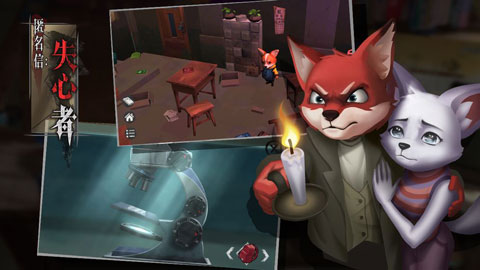 匿名信：失心者