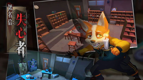 匿名信：失心者