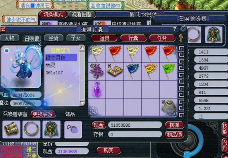 梦幻西游手游打书什么点敏捷