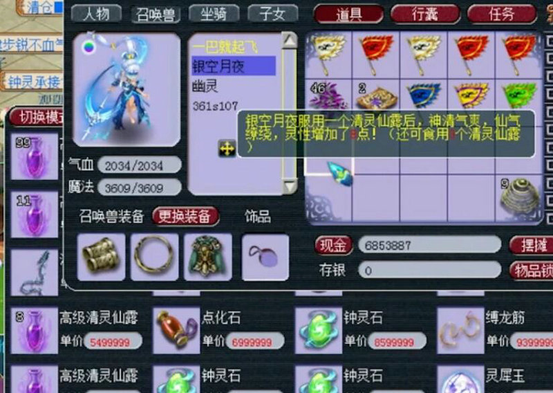 梦幻西游手游打书什么点敏捷 梦幻西游手游打书什么点敏捷