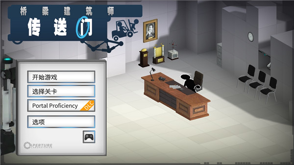 桥梁建筑师：传送门