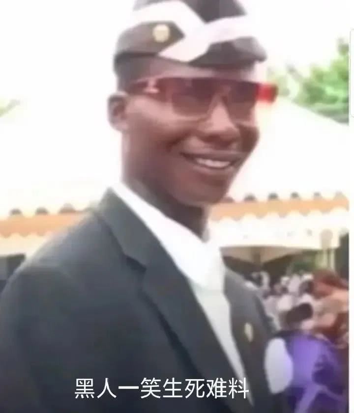 黑人抬棺专业团队