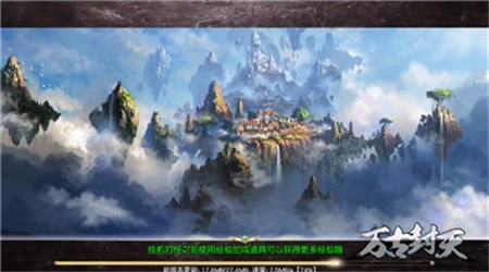 万古封天