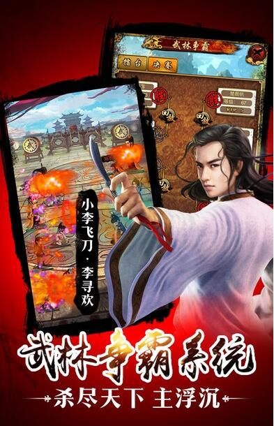 古龙侠客令