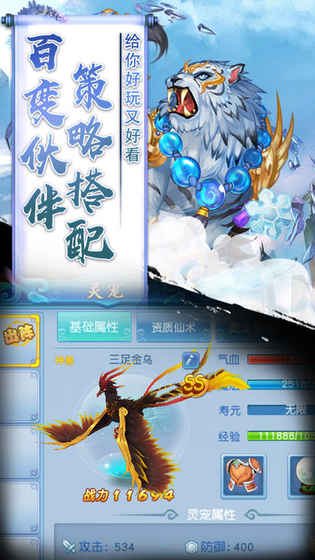 仙缘无双
