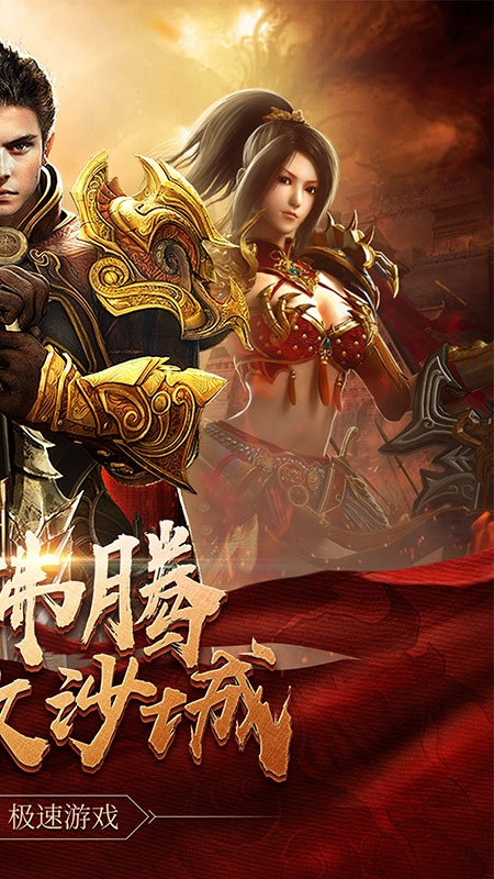 王者霸业百度版