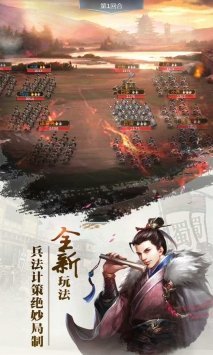 放置版三国