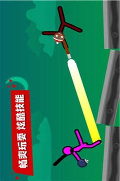 巅峰决斗火柴人