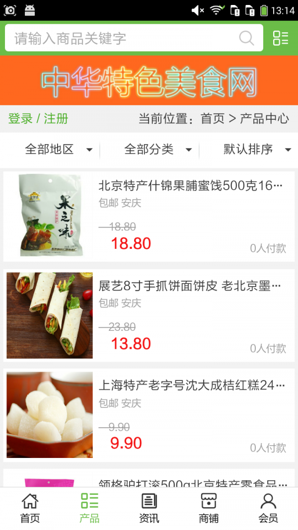 中华特色美食网