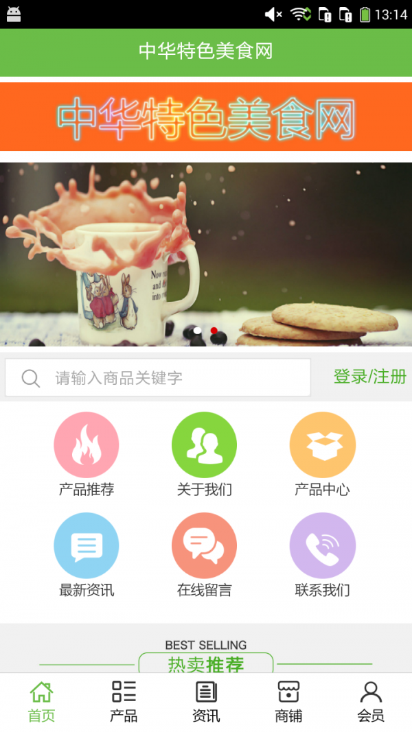 中华特色美食网