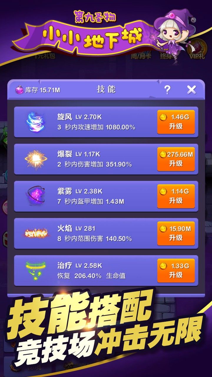 小小地下城无敌版