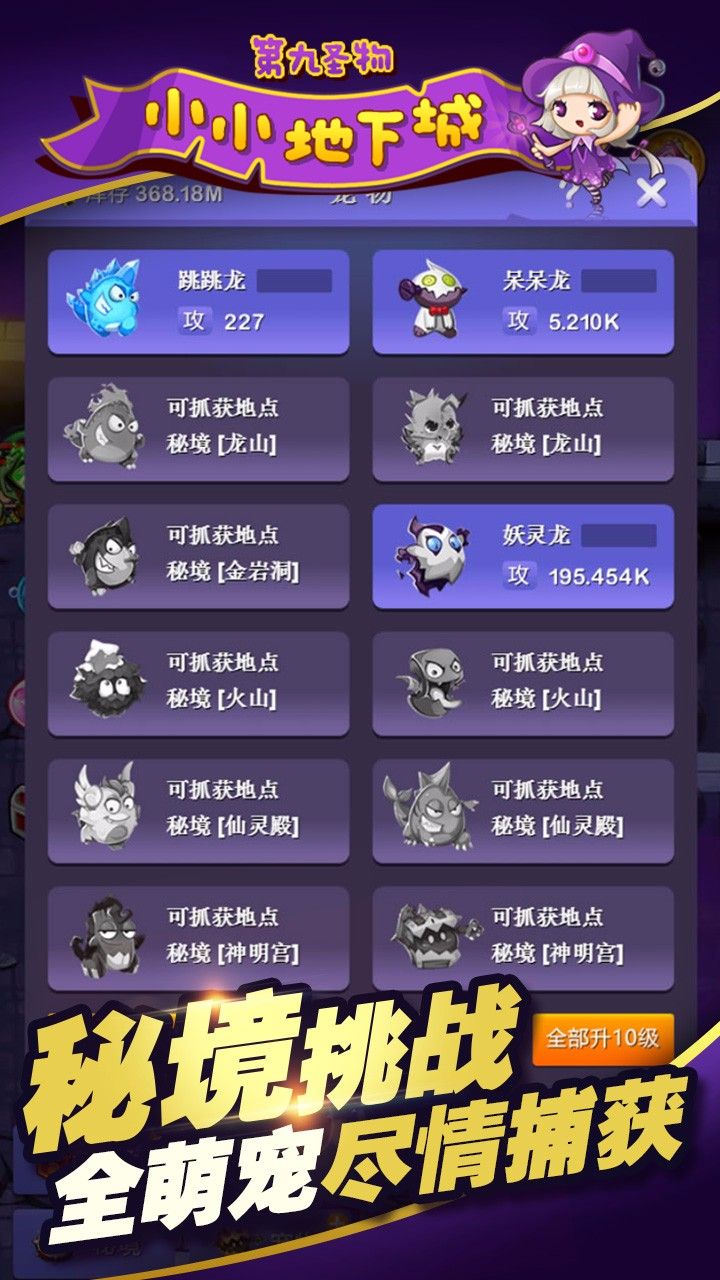小小地下城无敌版