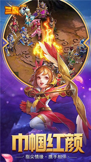 三国online永抽版