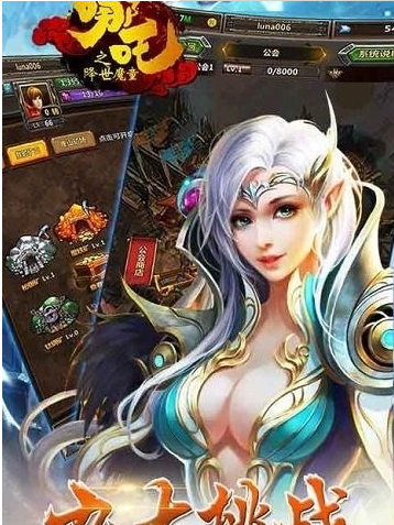 魔童之哪吒降世变态版