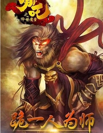 魔童之哪吒降世变态版