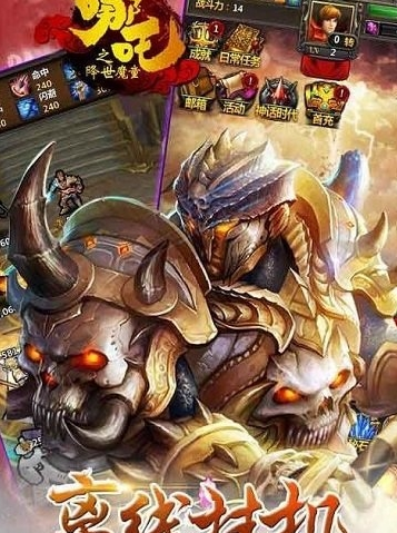 魔童之哪吒降世变态版