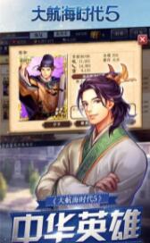 大航海时代海盗崛起