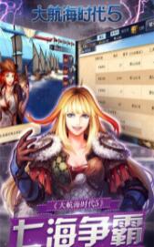 大航海时代海盗崛起