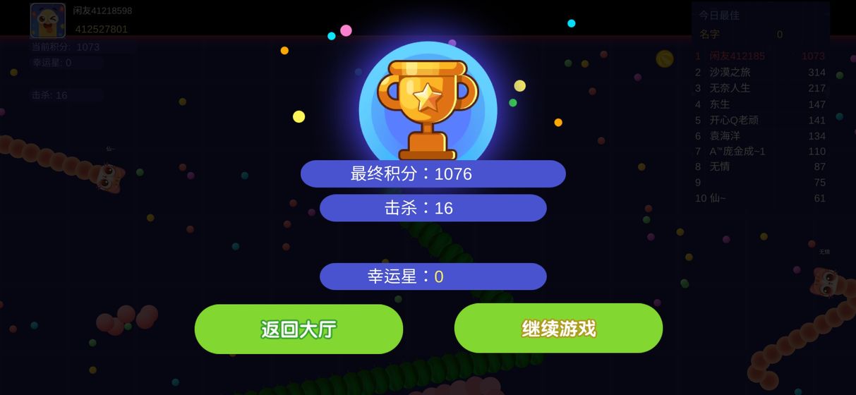 赚金贪吃蛇