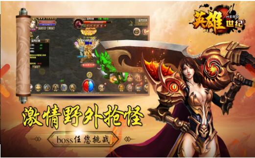 英雄世纪无限版