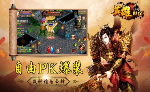 英雄世纪无限版