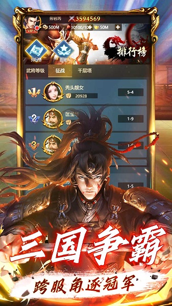 天将传