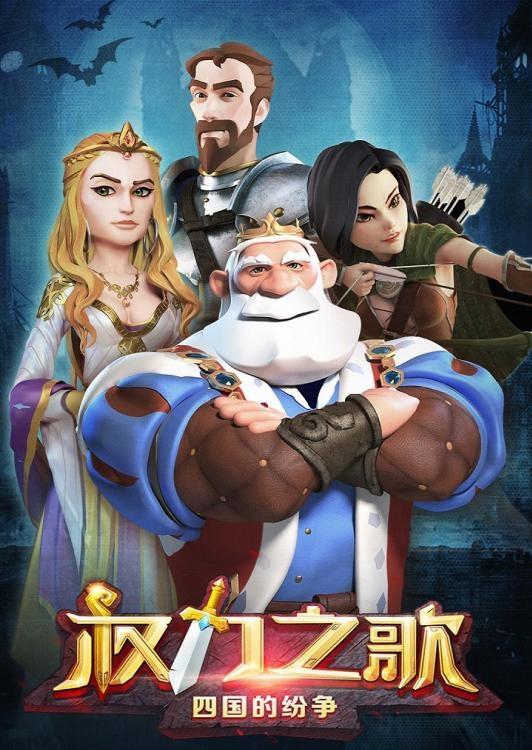 权力之歌手游百度版