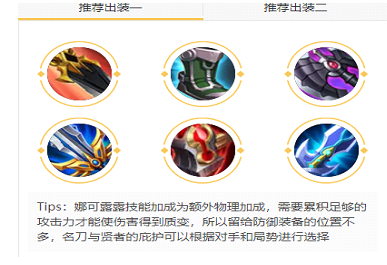 王者荣耀ad最强出装铭文怎么搭配