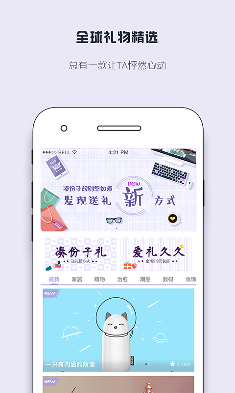 链爱app