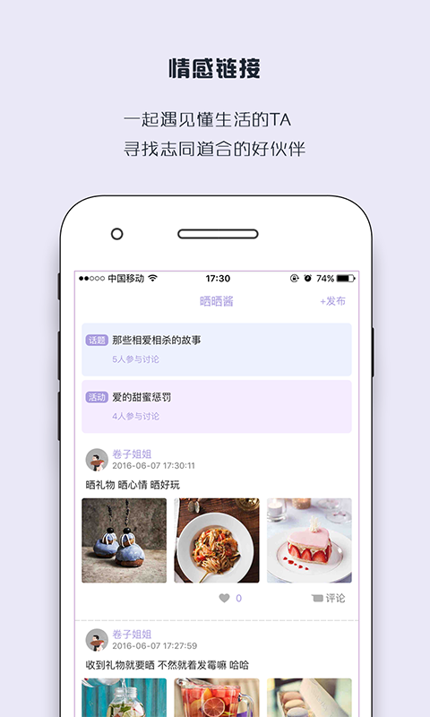 链爱app