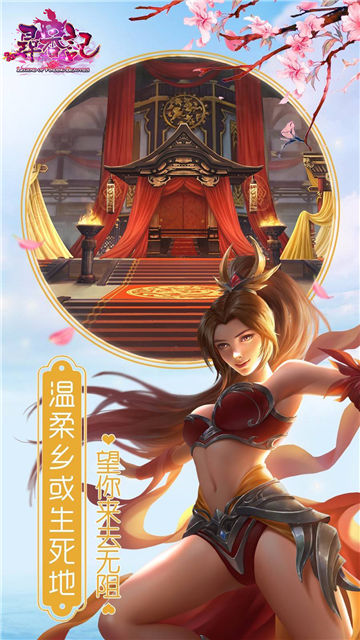 寻香记手游