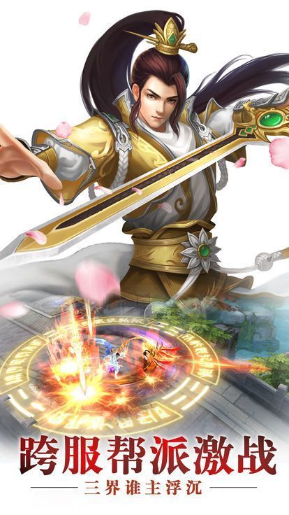 九转真仙异界游