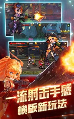暴走枪神九游版