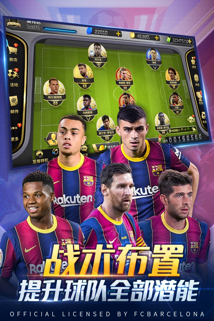 豪门足球风云九游版