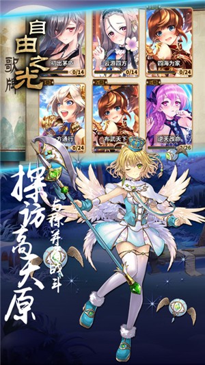 自由之光满v版