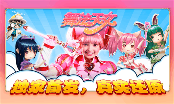 魔法天女之朵法拉