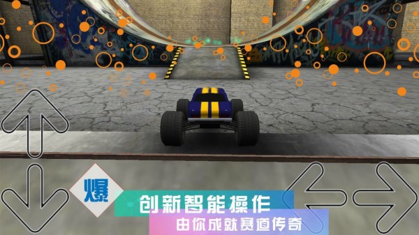 疯狂城镇赛车3D